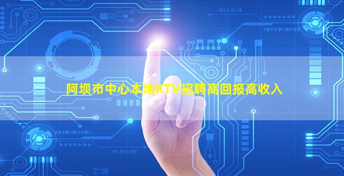 亳州KTV招聘
